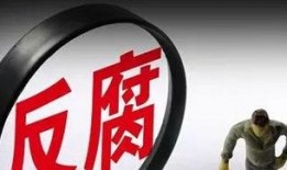 各大新闻媒体爆料腐败,媒体曝光多起贪腐大案